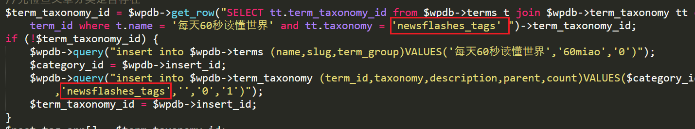wordpress主题7b2添加每日60秒新闻教程