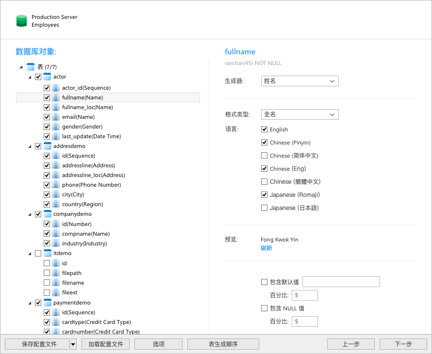 Navicat Premium v16.3.9 激活教程