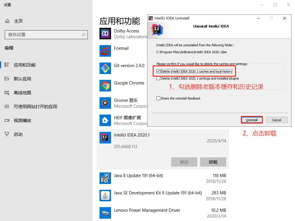 IDEA 2024.1安装教程