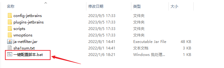 JetBrains产品全版本激活补丁使用教程(超详细)