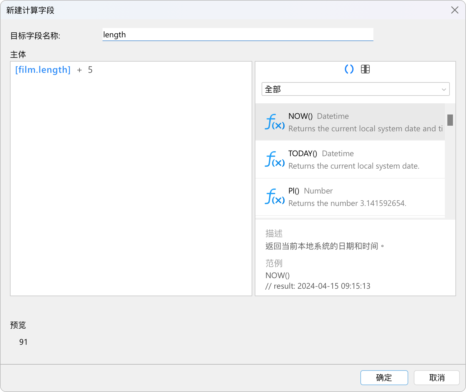 Navicat Premium v17.0.4 激活教程