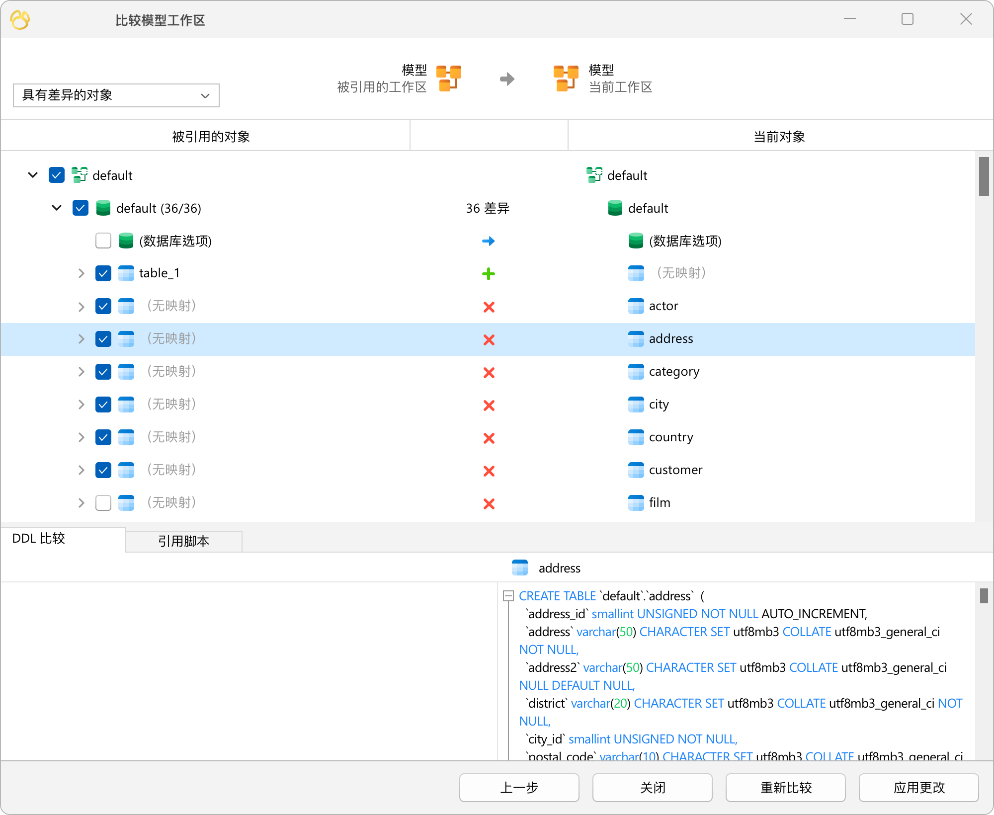 Navicat Premium v17.0.4 激活教程