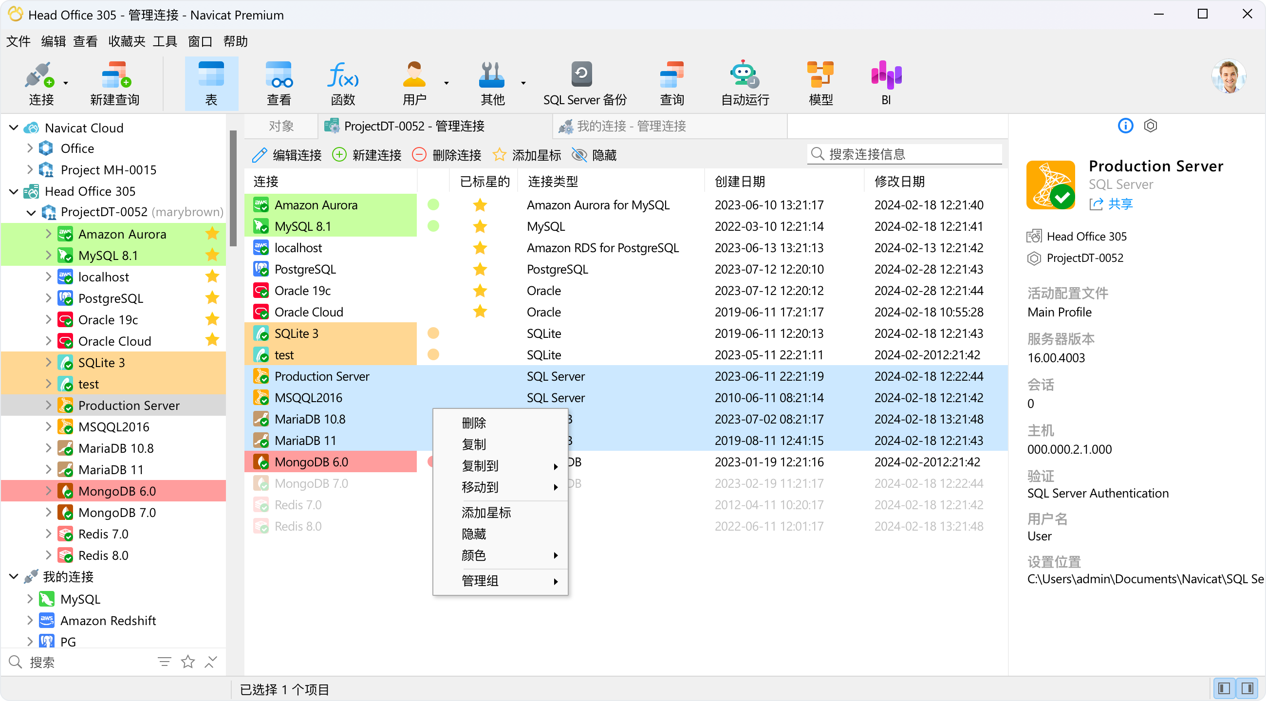 Navicat Premium v17.0.4 激活教程