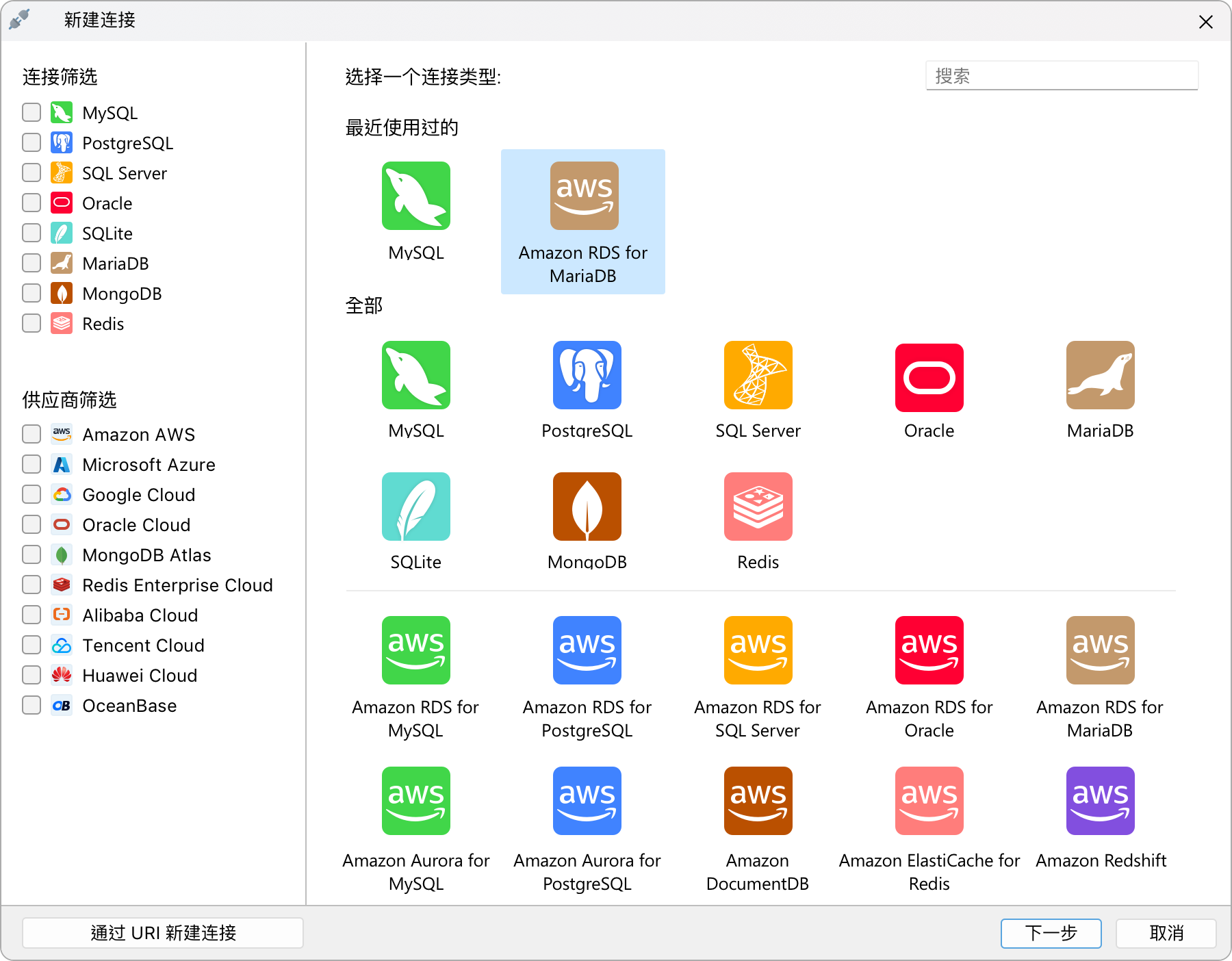 Navicat Premium v17.0.4 激活教程