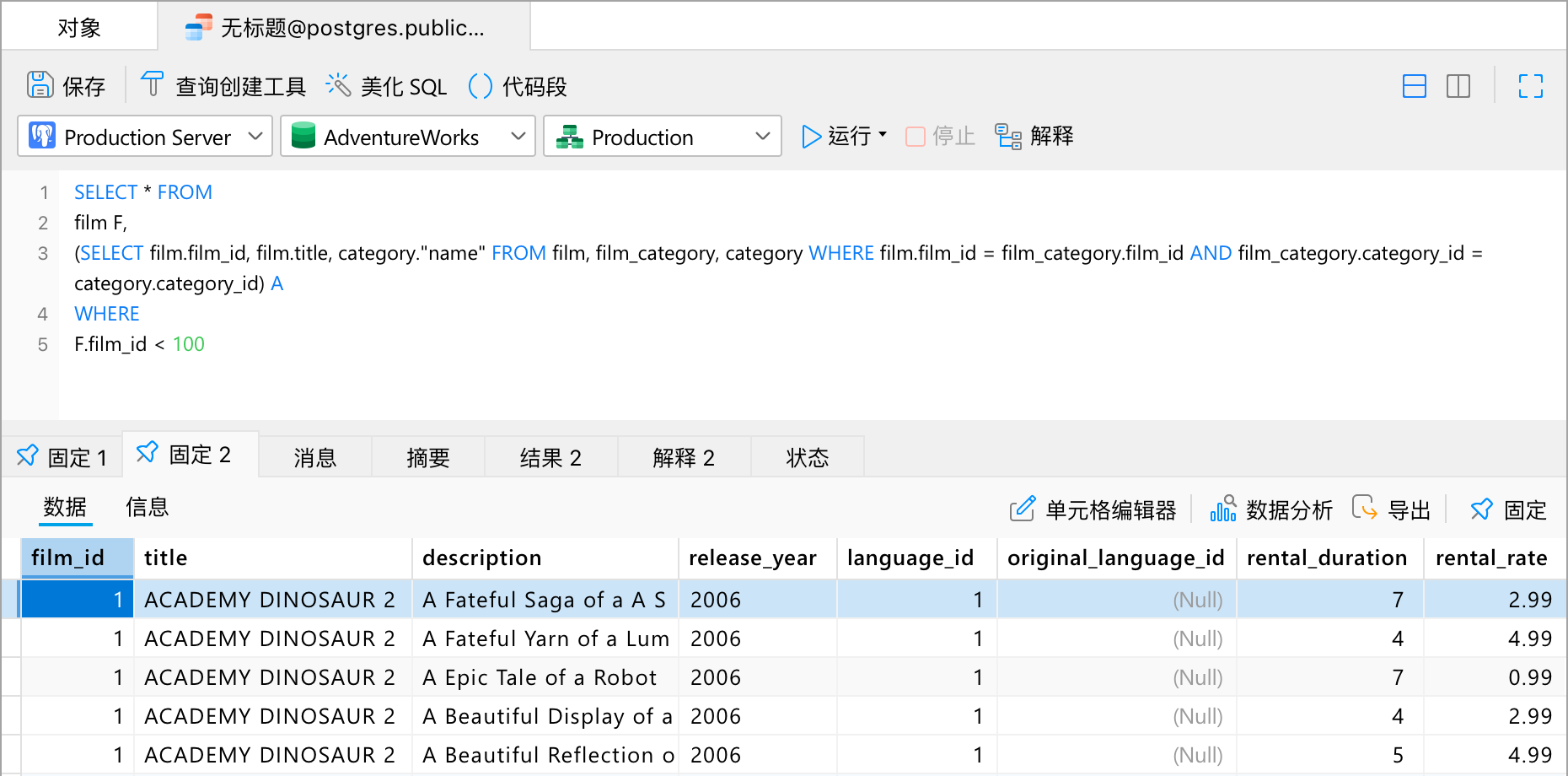 Navicat Premium v17.0.4 激活教程
